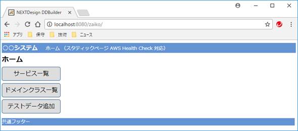 Chromeブラウザでアクセスした例