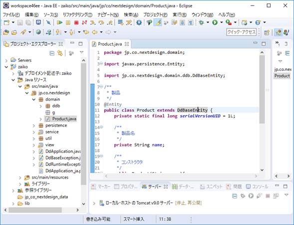 EclipseでProduct.javaを作成するときの例